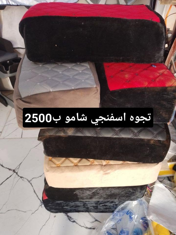 عرض خاص من كماليات محمود 
تخفيضات بسعر جمله لمده يومين ***********
العنوان كركوك تقاطع حصو ورمل حي عسكري بصف مجمع ابو عباس
