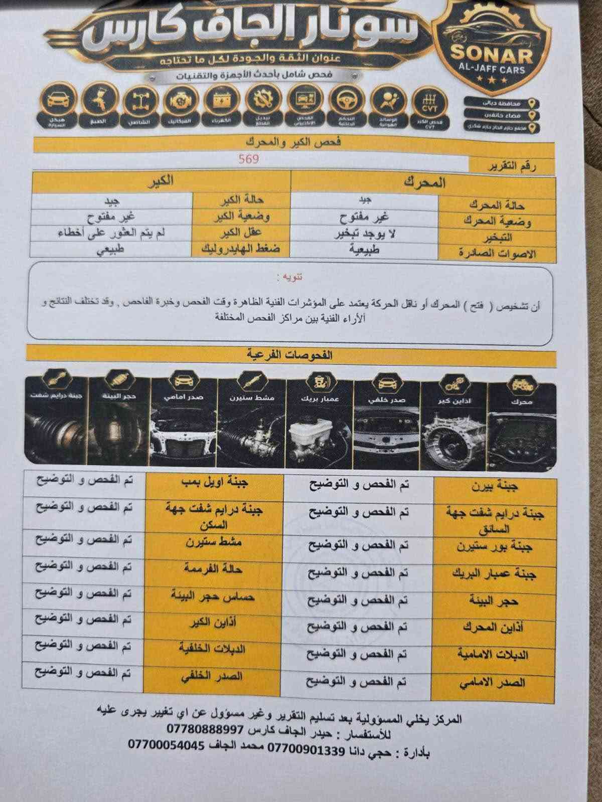 سورنتو • ٢٠٢٣ • رقم بغداد