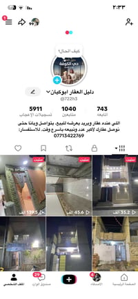عقار • للبيع • بيع سريع