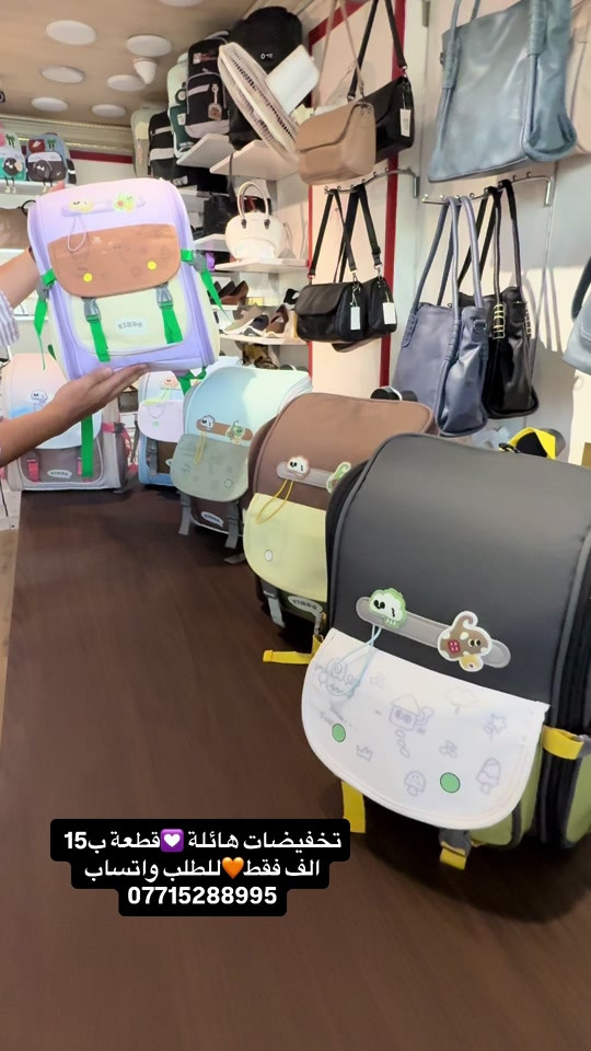 تخفيضات هائلة📣  تخفيضات هائلة 🔥السعر 15 الف ✅كلفة التوصيل 5 الف بغداد وكافة المحافظات ✅زبوناتنا بضاعتنا كلهه تصنيع حصري لمحلاتنا كوالتي عالي . ....للطلب او الاستفسار يرجى مراسلتنا على الخاص أو الواتساب *********** 😊عرض مميز —-اشتري بمبلغ  100 الف او اكثر من منتوجاتنا واحصلي على توصيل مجاني بغداد وكافة المحافظات 😍العنوان…# بغداد…#حي البنوك…شارع الميثاق من جهه مطعم الملكة..مقبل استيكو ستور…او صيدلية سما الريان    #احذية #تسوق #بغداد العراق احذية طبية

نص مكتوب في الصور:
- تخفيضات هائلةقطعة ب15الف فقط للطلب واتساب***********