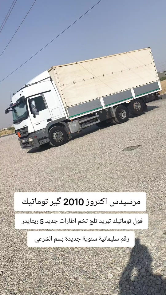 #***********  #***********  #العراق #بغداد #اربيل 
