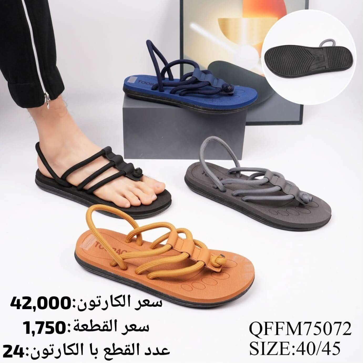 🚫#جــــــمـــلــة_فـــــقــط 🚫 
.
 لعشاق التميز وجودة البضاعة!

#اســــــعــارنـا_تــنـافـسيـه 🔥

موديلات حديثة – ألوان تجنن – جوده عاليه

 تضمن الك راحة واستعمال طول السنة 🙂

للحجز واتس 👇
 https://wa.me/qr/ZC7X52ZIUPNUC1

#الـتـوصيل_لـكـل_مـحافـظـات_الـعـراق 🚕

نص مكتوب في الصور:
- سعر القطعة: 6,250 التعبئة: 24 مكتب الجزيرة للاحذية سعر الدرزن: القياس: 40-45 *********** سعر الكارتون: 150,000 الاسم: M1966-3 جملة وجملة الجملة
- سعر الكارتون: 42,000
- سعر القطعة: 1,750
- عدد القطع با الكارتون: 24
- QFFM75072
- SIZE:40/45
- سعر القطعة: 3,500 سعر الكارتون: 84,000 عدد القطع بالكارتون: 24 كعب ايفا GTXM59462 SIZE: 40/45
- سعر القطعة: 3,500 سعر الكارتون: 84,000 عدد القطع بالكرتون: 24 كعب ايفا GTXM59460 SIZE:40/45
- سعر الكارتون: 45,000
- سعر القطعة: 1,875
- YTYM38743
- سعر الكارتون: 60,000
- سعر القطعة: 2,500
- MYCM99567
- SIZE: 40/45
- مرونة فول مواد درجة أولى طبي سعر القطعة : 2,250 التعبئة : 24 مكتب الجزيرة للأحذية سعر الدرزن : 27,000 القياس : 41-45 0781175599 سعر الكارتون : 54,000 الاسم : 803 خطوط جملة وجملة الجملة
- سعر القطعة: 5,375
- سعر الكارتون: 129,000
- عدد القطع بالكارتون: 24
- كعب ايفا
- FRTM24524
- سعر القطعة: 5,750
- التعبئة: 24
- مكتب الجزيرة للأحذية
- سعر الدرزن:
- القياس: 42-47
- ***********
- السعر الكارتون: 138,000
- الاسم: MJ3008-40
- جملة وجملة الجملة