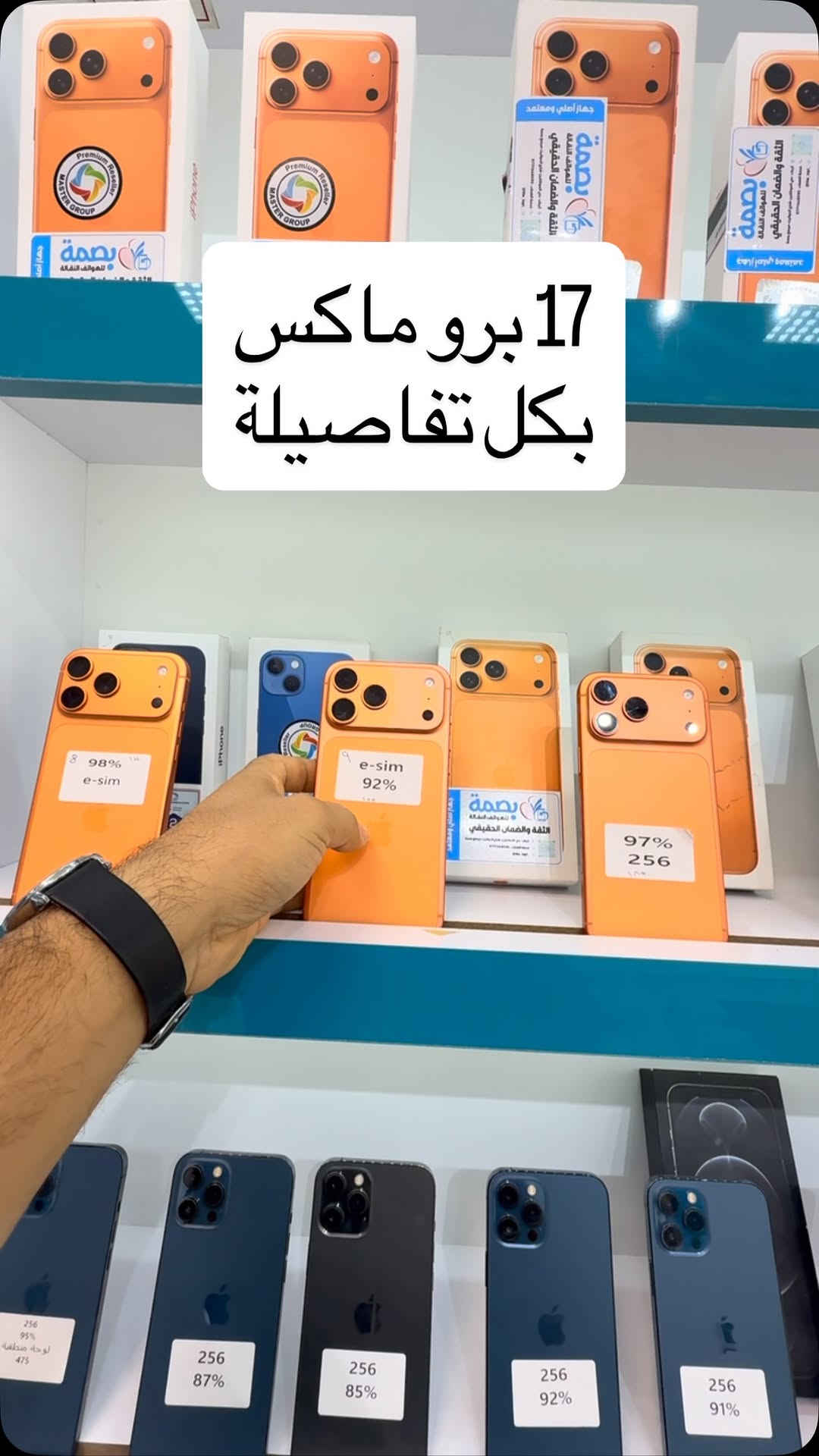 ايفون 17 برو ماكس • كربلاء حي الموظفين • ضمان شهر