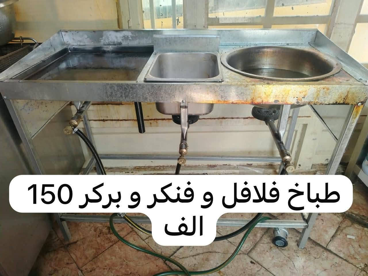 غراض مطعم • استعمال شهر • العبيدي بغداد