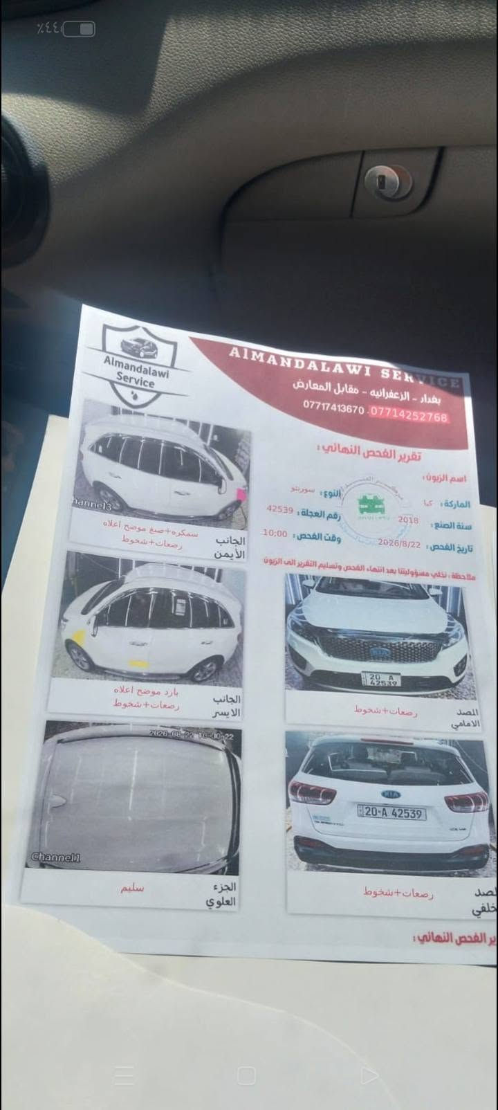 كيا سورنتو خليجي 2018
السياره جديده ربع ماتصرف عليها 
كفاله عامه من التبديل والصبغ عدا نص جاملغ اثر شخط
الدعاميات كفاله عامه  
الويل مالتها عل وضع شركه مابي شخوط 
تخم تاير جديد اصلي 
رقم دياله بسمي الجديد هزه جديده
تحويل مباشر بسمي

مواصفات 
1_حجم محرك 6سلندر كفاله
2_تحكم ستيرن 
3_كروز سرعه (تحكم سرعه بالستيرن) 
4_شاشه  لمس (كاربلي
5_ شاشه ترحيب (((( اريل نفكيشن))))
6_يدات نيكل 
7 منظومه زنون بلادية 
8_لدات امامي خلفي  
9_علامه سورنتو بالدوسه 
10_مري جانبيه شفط كهربائي ((
11_كشنات جلدبلادي + دوشمه جلد 
12_بصمه تشغيل +بصمه ابواب 
13_ أشاره ترحيب باليدات عند الاقتراب 
11_كشن كهرباء
15_كامرات محيطيه
16_لايت ثلاث عدسات بلادي (
17_انظمه قيادة عدد 4
18_ 3قطع تبريد 
19 _سبعه راكب (((((
20_ماشيه 137 قابل للزياده
21_بردات خلفي بلاديه
السعر  215 مجال قليل كلش رجاءا الموشراي لايتصل ولايتعبني
***********
