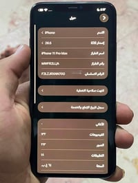 ايفون ١١ برو ماكس • ٦٤ جيجا • شاشة أصلية
