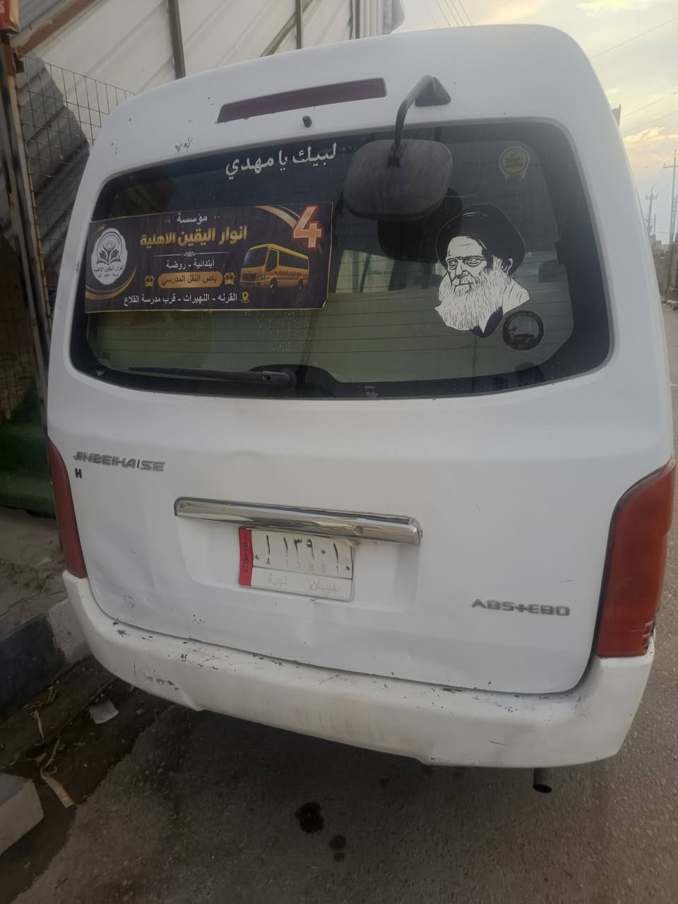 مكينه كير • لا طخه • رقم ميسان