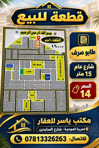 قطعة للبيع • ١٦٠٠٠م • طابو صرف
