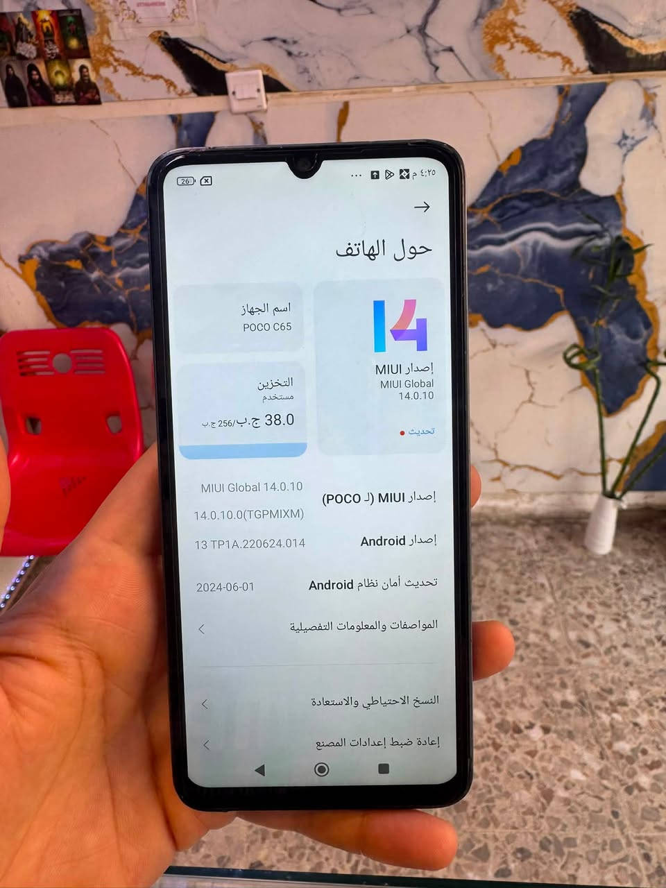 بوكو c65 للبيع ذاكره 256 بطاريه 5000 عنوان بغداد  سعر 95 للتواصل وتساب ***********

