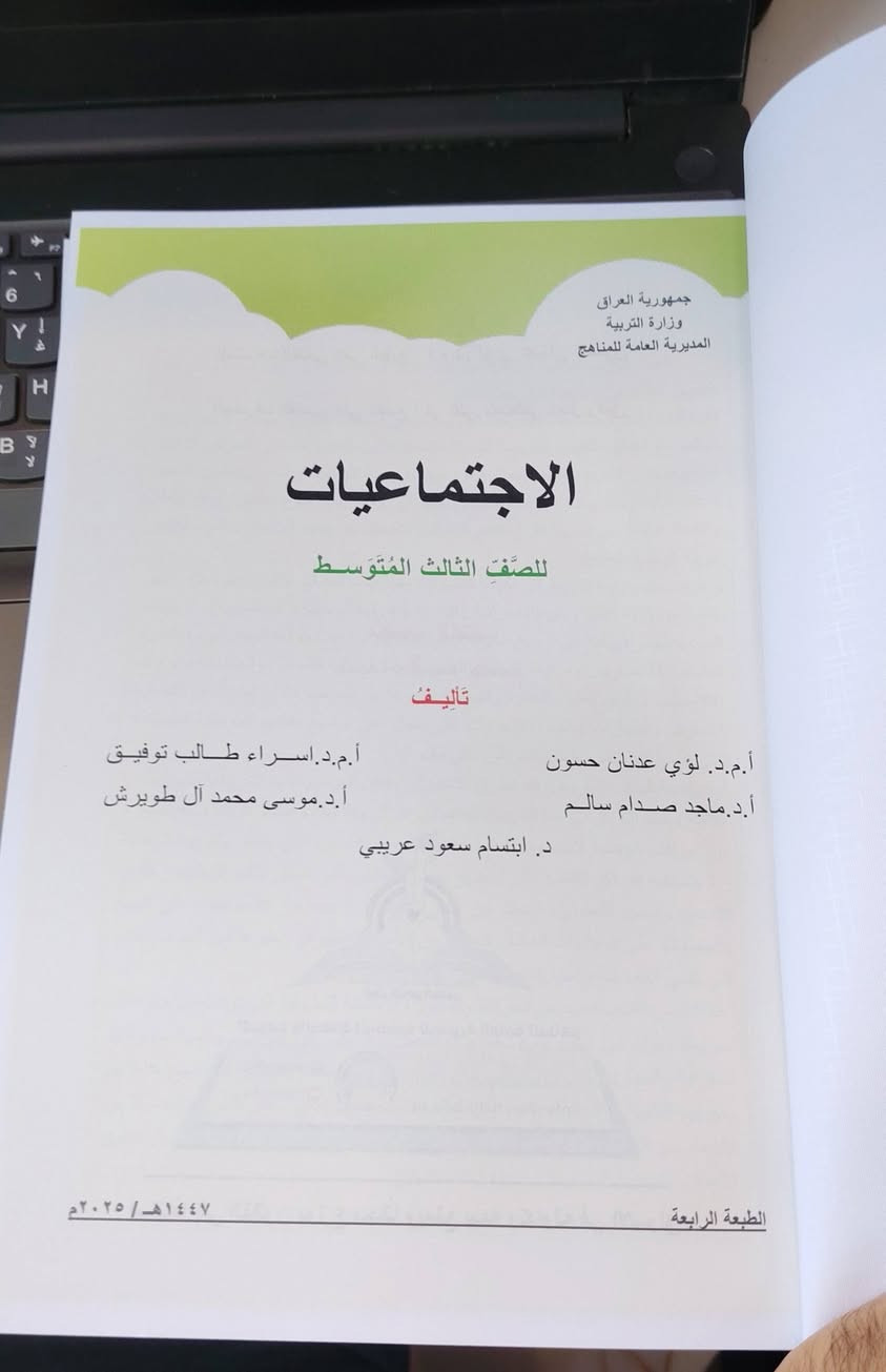 طباعة وملازم • قرطاسية • الكوت