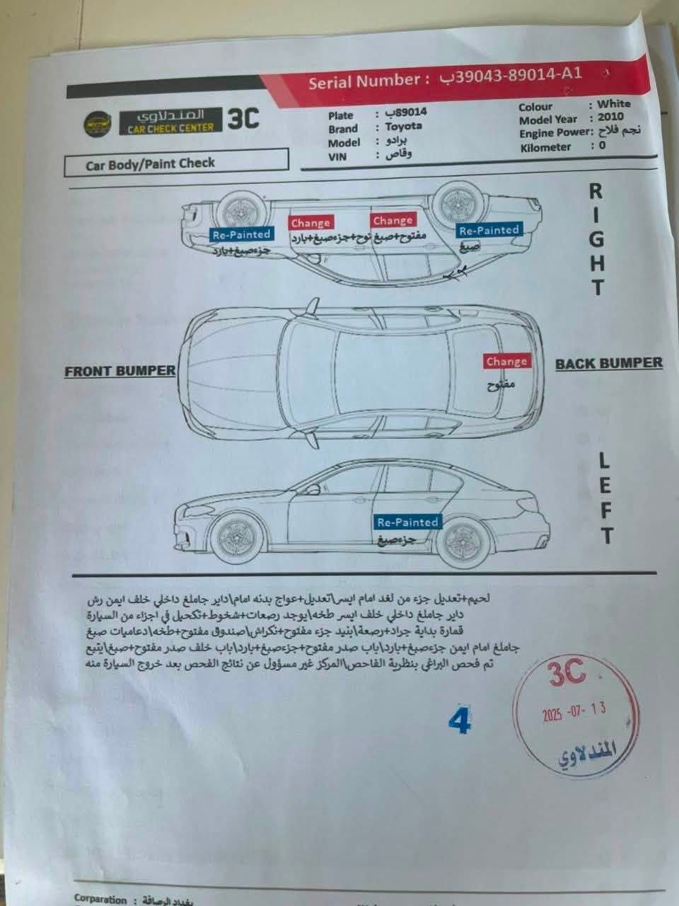 السلام عليكم من رخصه مدير الكروب لانـدكـروز برادو VX  2010 محدث ٢٠١٧ السيارة فول  الفول مواصفات 6 سلندر  ٧ راكب  فور ويل جكات  حساسات شاشات كامرات دبل تانكي سبير تعليك ثـلاجـة كراسي كهرباء مواصفات معروفة فول مواصفات فتحت سقف كير محرك تبريد صدر  السياره جاهزه رقم بغداد تحويل شوكت ميعجبك    صور السونار مرفقة بيهه اماكن صبغ السعر ٢٢٠ العنوان بــغــداد شارع فلسطين التواصل على الرقم ***********
