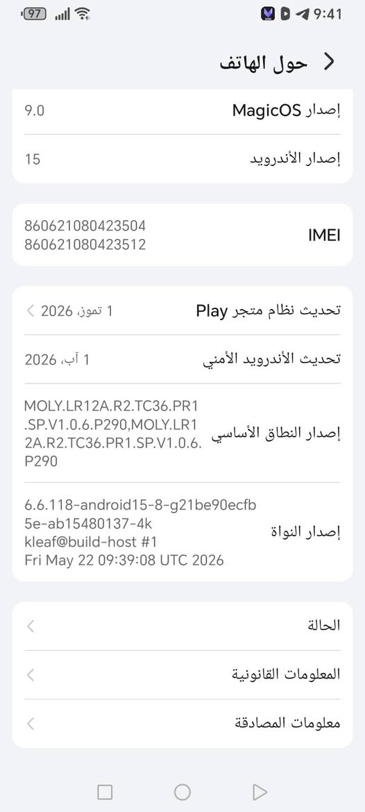 السلام عليكم جهاز هونر x5c بلاس للبيع ذاكرة 128 بطاريه 5260 مستخدم يومين فقط كامل ملحقات نضيف درجة أولى فول مواصفات وفول الالعاب رقم *********** خاص مفتوح وحياكم الله السعر 180 وبي مجال بسيط

نص مكتوب في الصور:
- 10:52 حول الهاتف ‹ MagicOS اسم الجهاز HONOR X5c Plus المعالج المركزي MediaTek Helio G81 ذاكرة الوصول العشوائي 4 غ.ب HONOR RAM Turbo + 4 غ.ب البطارية mAh 5260 دقة الشاشة 1600 x 720 وحدة التخزين الداخلية المساحة الفارغة 79.47 غ.ب الإجمالي 128 غ.ب الموديل NLA-LX2P رقم الإصدار 9.0.0.294(C185E7R103P1)
- حول الهاتف
- MagicOS
- المعالج المركزي
- MediaTek Helio G81
- اسم الجهاز
- HONOR X5c Plus
- ذاكرة الوصول العشوائي
- 4 غ.ب
- 4 غ.ب HONOR RAM Turbo
- دقة الشاشة
- 1600 x 720
- البطارية
- mAh 5260
- المساحة الفارغة 74.9 غ.ب
- الإجمالي 128 غ.ب
- وحدة التخزين الداخلية
- الموديل
- NLA-LX2P
- رقم الإصدار
- 9.0.0.294(C185E7R103P1)
- حول الهاتف 9.0 إصدار MagicOS 15 إصدار الأندرويد 860621080423504 860621080423512 IMEI 1 تموز، 2026 تحديث نظام متجر Play 1 آب، 2026 تحديث الأندرويد الأمنى MOLY.LR12A.R2.TC36.PR1.SP.V1.0.6.P290,MOLY.LR1 2A.R2.TC36.PR1.SP.V1.0.6. P290 إصدار النطاق الأساسي 6.6.118-android15-8-g21be90ecfb 5e-ab15480137-4k kleaf@build-host #1 Fri May 22 09:39:08 UTC 2026 إصدار النواة الحالة المعلومات القانونية معلومات المصادقة