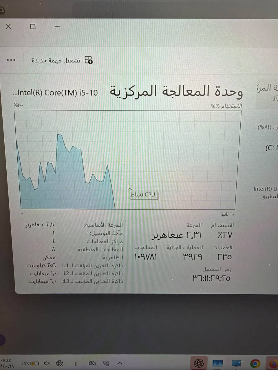 ديل • i5 الجيل العاشر • استعمال قليل
