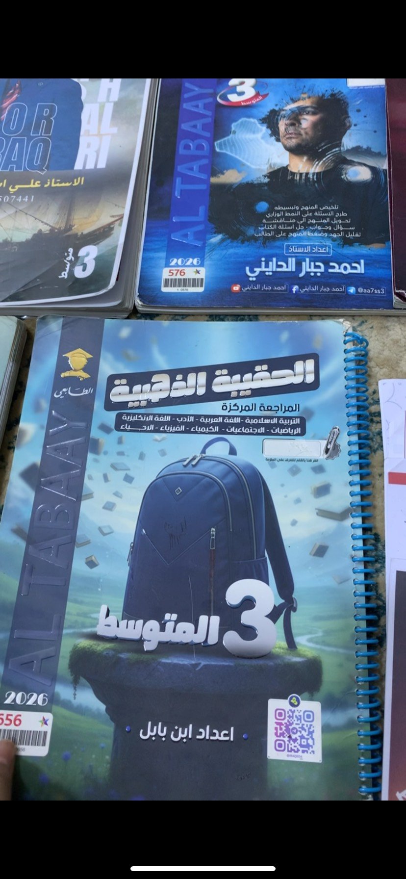 ملازم ثالث متوسط • ناصرية • نظيفه