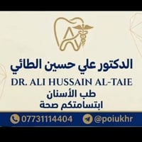 علاج مجاني • خدمات أسنان • باب المعظم