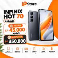 INFINIX HOT 70 256GB  نقداً: 350,000 د.ع بالأقساط: 45,000 د.ع شهرياً  ...