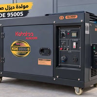 مولدة ديزل • صامتة • KDE 9500S