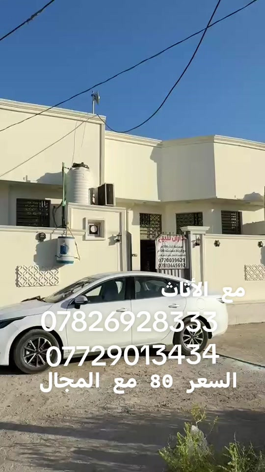 مفروش • قابل التفاوض