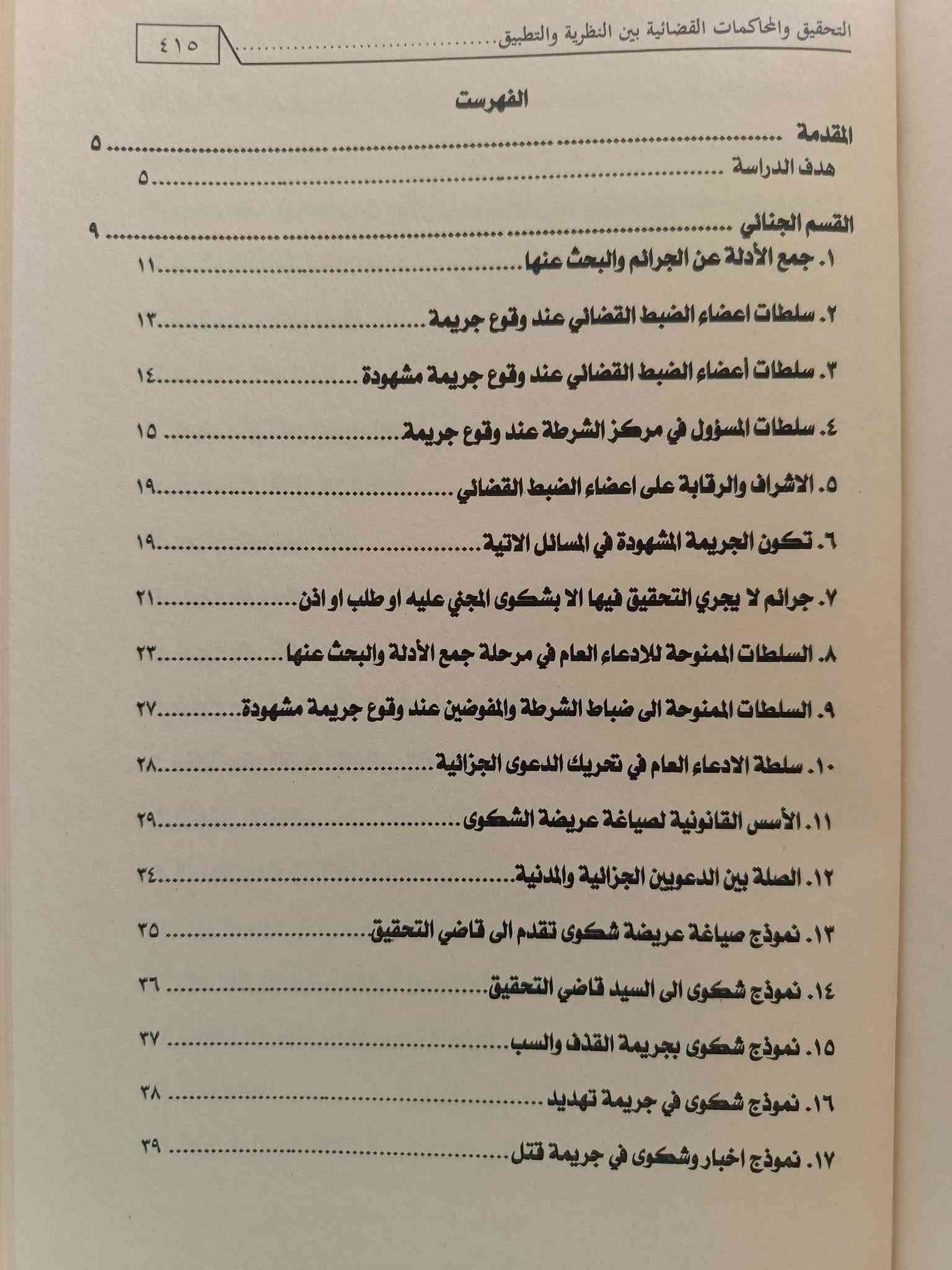 احدث الاصدارات • طبعات اصلية • توصيل جميع المحافظات