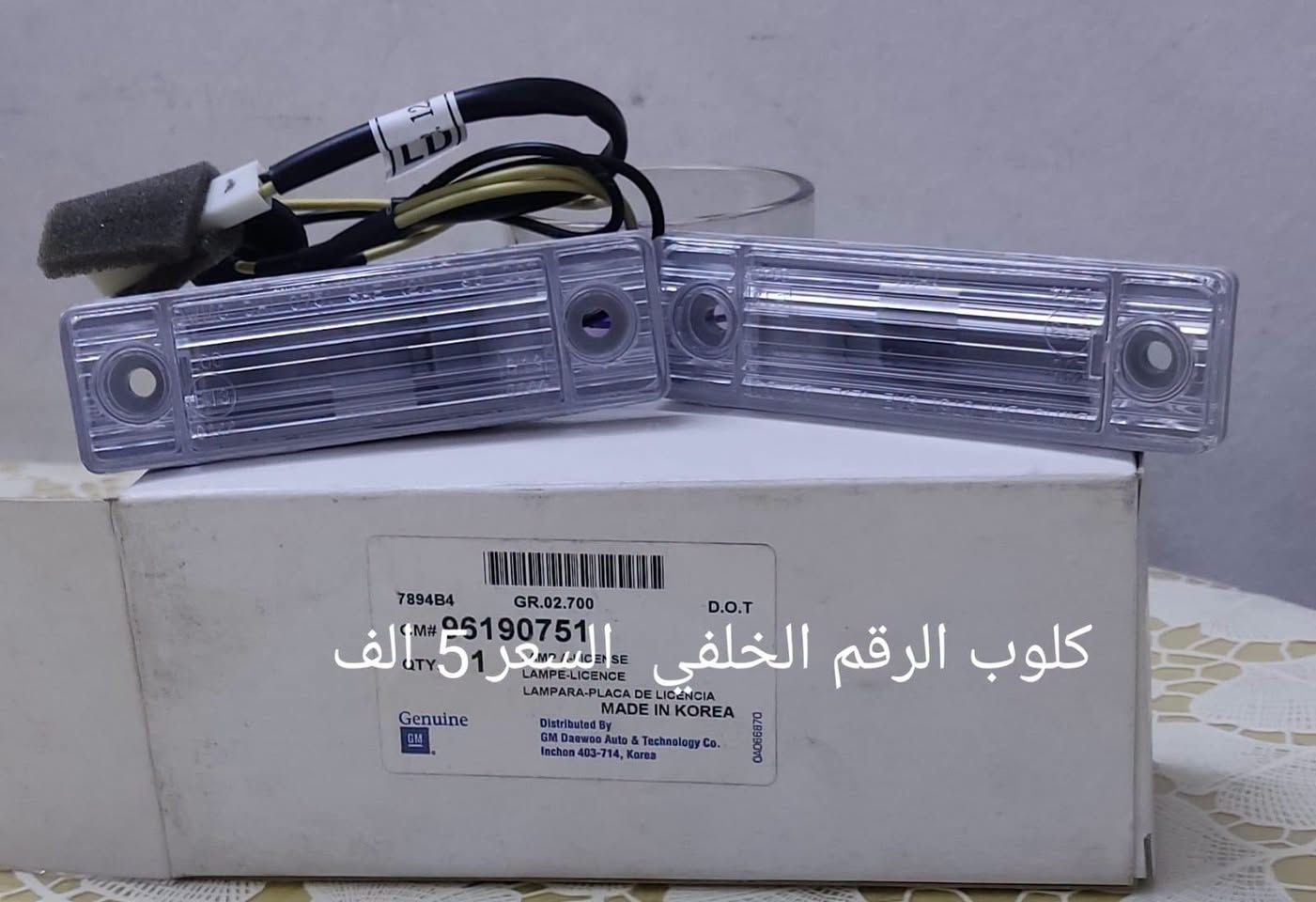 اوبترا اصلية • GM كوري • توصيل محافظات