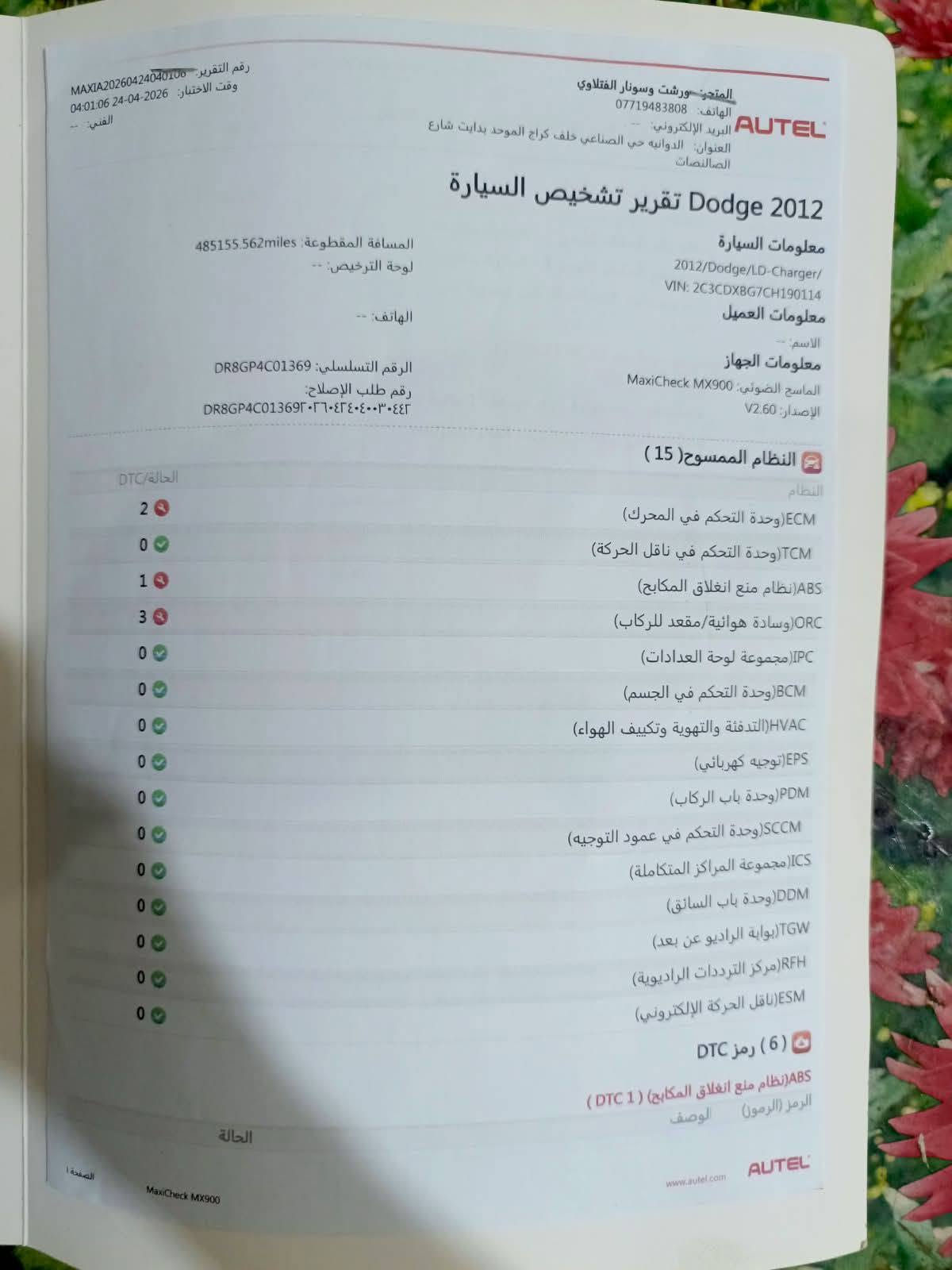 السلام عليكم جارجر للبيع موديل 2012 وارد كندي كلين كفاله سونار موجود السياره جاهزه على اخر حبه منضومه غاز السعر 145 وبيه مجال ‏‪‏‪***********‬‏
