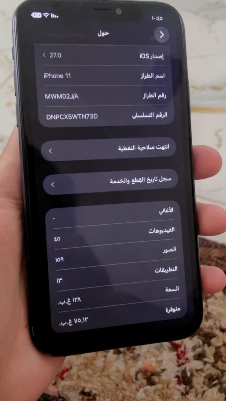 السلام عليكم موجود آيفون ١١ ذاكرة كما موضح والبطارية ايضاً مبدل شاشه فقط  السعر ٢٢٥مكان داخل الحويجه استفسار ***********

نص مكتوب في الصور:
- ١٠:٤٦
- حالة البطارية والشحن
- كما هو الحال مع البطاريات القابلة لإعادة الشحن، بطارية الهاتف قابلة للاستهلاك وتصبح أقل فاعلية مع الوقت. معرفة المزيد...
- الحد الأقصى للقدرة
- ٩٦٪
- هذا قياس لقدرة البطارية مقارنة بقدرتها عندما كانت جديدة. قد تتسبب القدرة المنخفضة بتقليل ساعات الاستخدام بين عملية الشحن والأخرى.
- أقصى قدرة للأداء
- ستساعد الأنظمة المضمنة في النظام والمكونات في تخفيف آثار الأداء التي قد تلاحظها أثناء التقدم الكيميائي في عمر بطارية iPhone.
- شحن البطارية المحسن
- للحد من استنزاف عمر البطارية، يتعلم الـ iPhone من عادات الشحن اليومية، بحيث ينتظر ولا يتجاوز ٨٠٪ حق يحين موعد حاجتك إلى استخدامه.