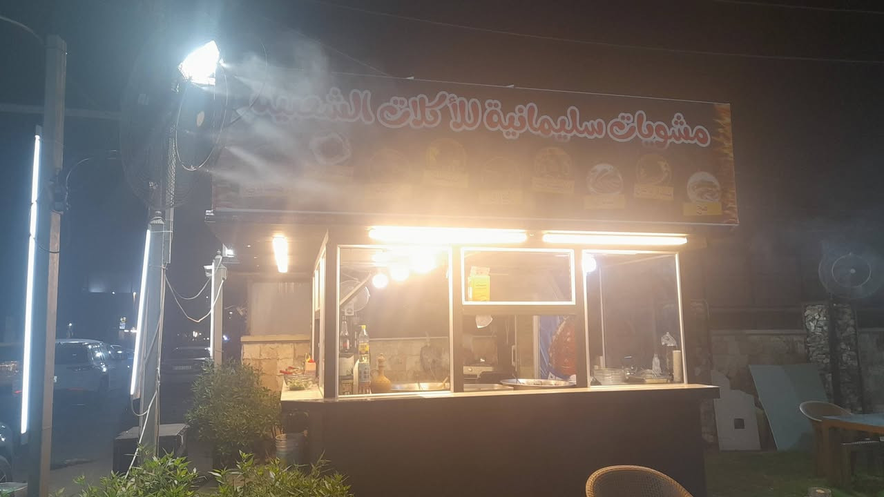كافتريا متكاملة • للبيع او للايجار • البياع