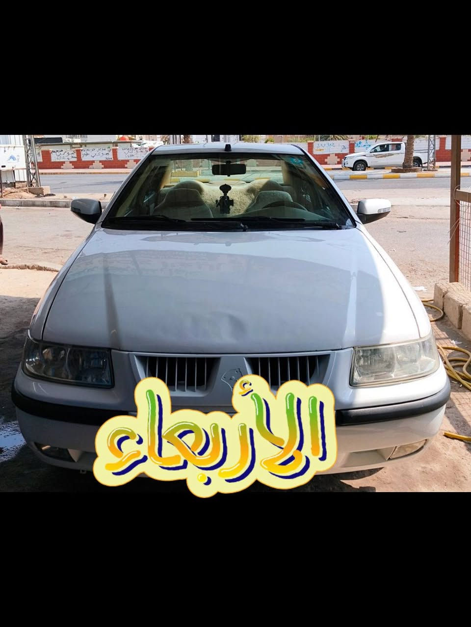 سمند موديل 11
رقمها ميسان 
راعيه ب ميسان 
مكان السيارة ميسان المجر الكبير 
السيارة كامله مابيه أي نقص 
السعر ٤٥
***********
