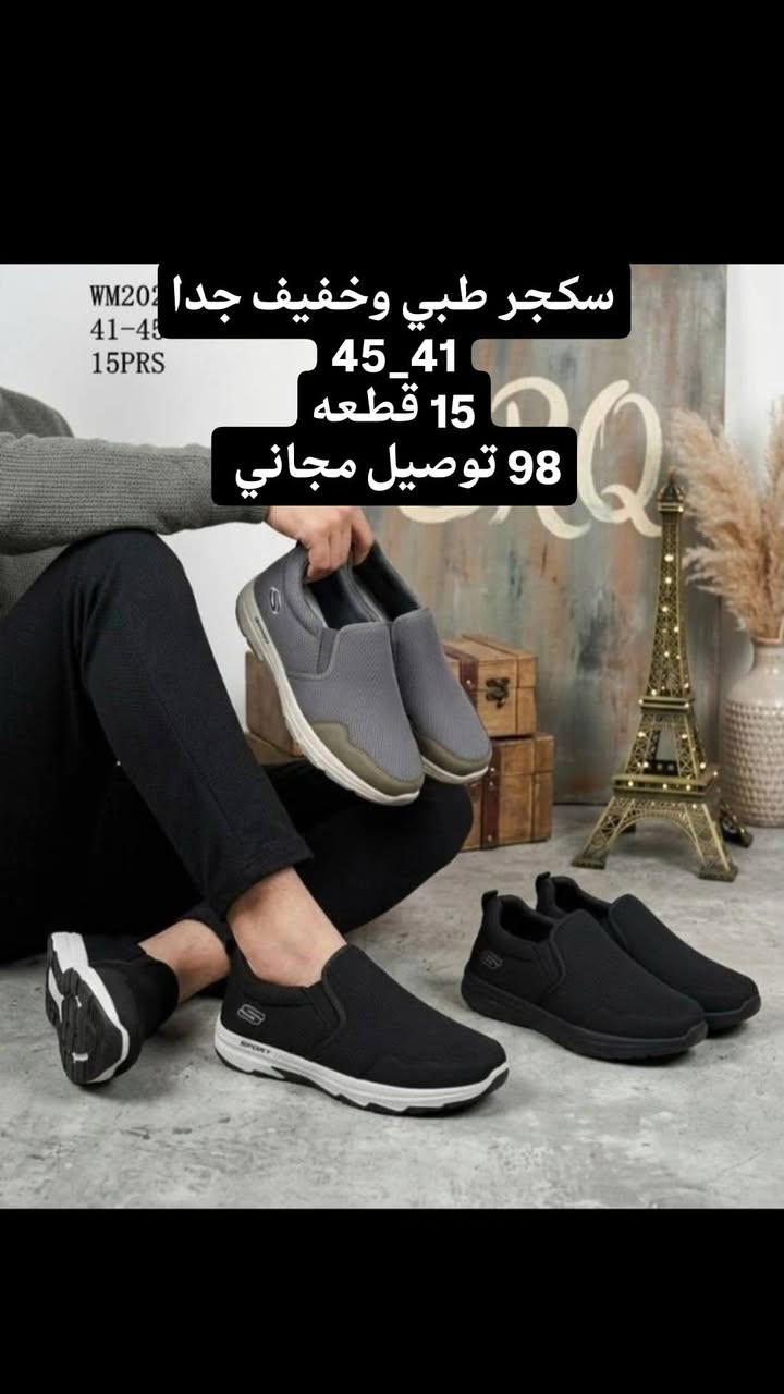 سكجر خفيف جدا وطبي 98 الف فقط توصيل مجاني كميه جدا قليله توصيل الى جميع محافضات ***********

نص مكتوب في الصور:
- سكجر طبي وخفيف جدا WM2026-236 41-45 15PRS 41_45 15 قطعه 98 توصيل مجاني
- WM202 41-45 15PRS سكجر طبي وخفيف جدا 41_45 15 قطعه 98 توصيل مجاني
- سكجر طبي وخفيف جدا 41_45 15 قطعه 98 توصيل مجاني
- WM2023
- 41-45
- 15PRS
- سكجر طبي وخفيف جدا
- 41_45
- 15 قطعه
- 98 توصيل مجاني
