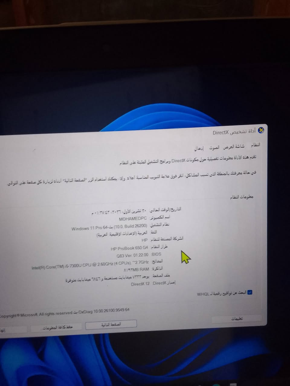 نضيف • ProBook 650 • i5-7300U