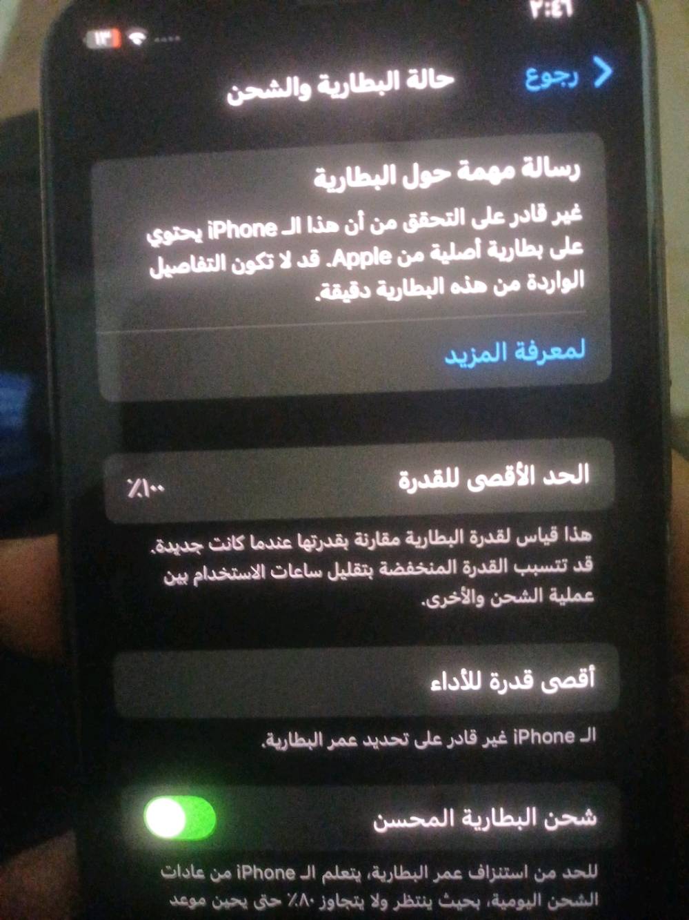آيفون اكس • نظيف • بطارية اصلية