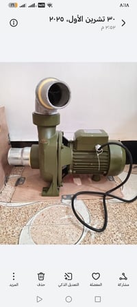 موطور كهربائي 3انج مستعمل اتصال 07717197445