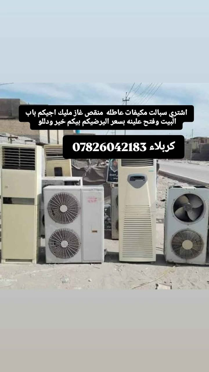 *********** كربلاء, العراق
