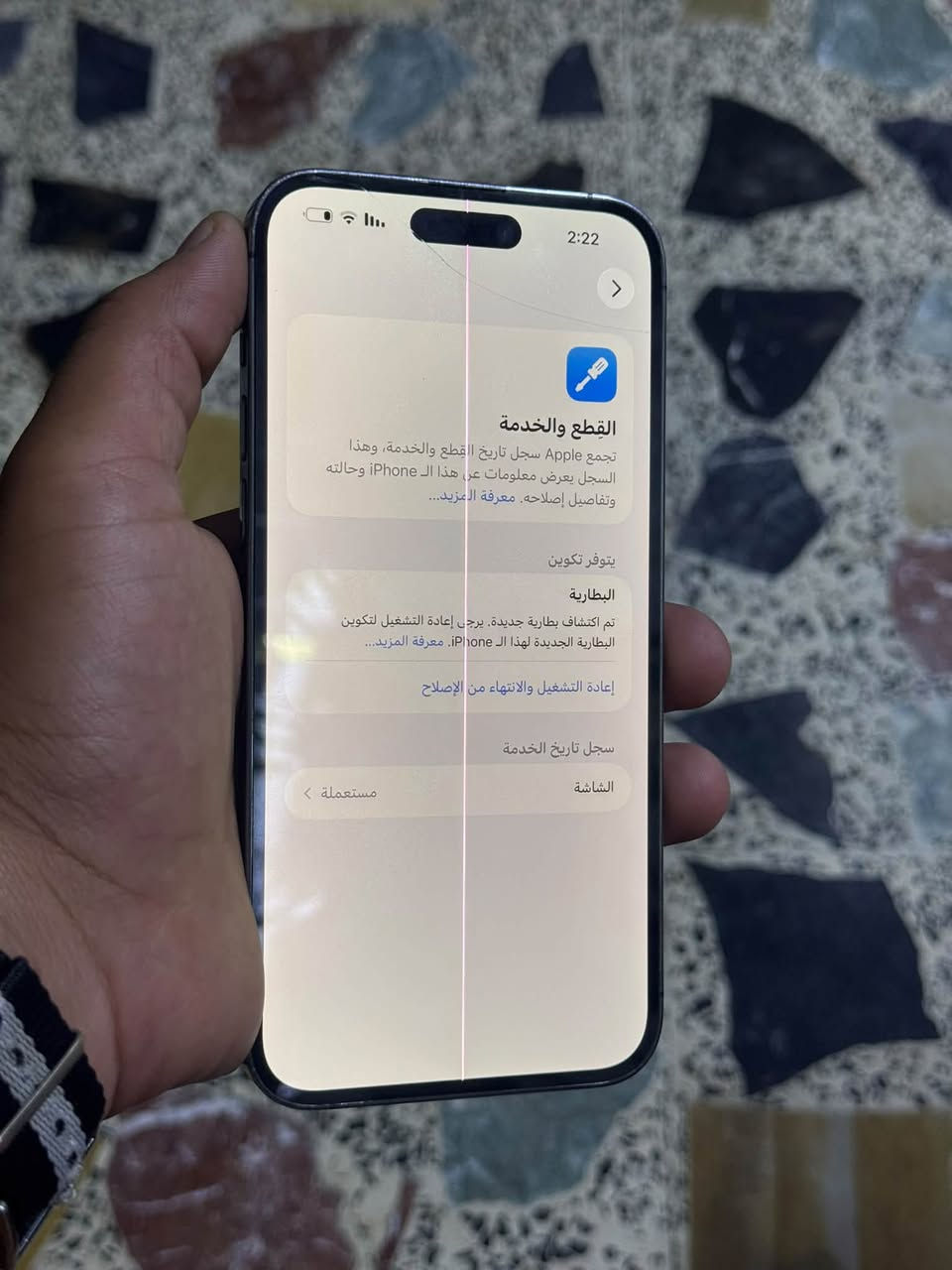 آيفون ١٤ برو ماكس • ٢٥٦ • شاشة مستبدلة