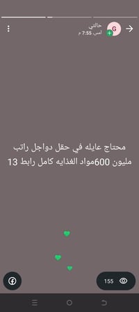 حقل دواجل • محتاج عايلة • مواد غذائية