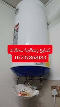 صيانات عامه • صبغ شقق • صيانة صحية