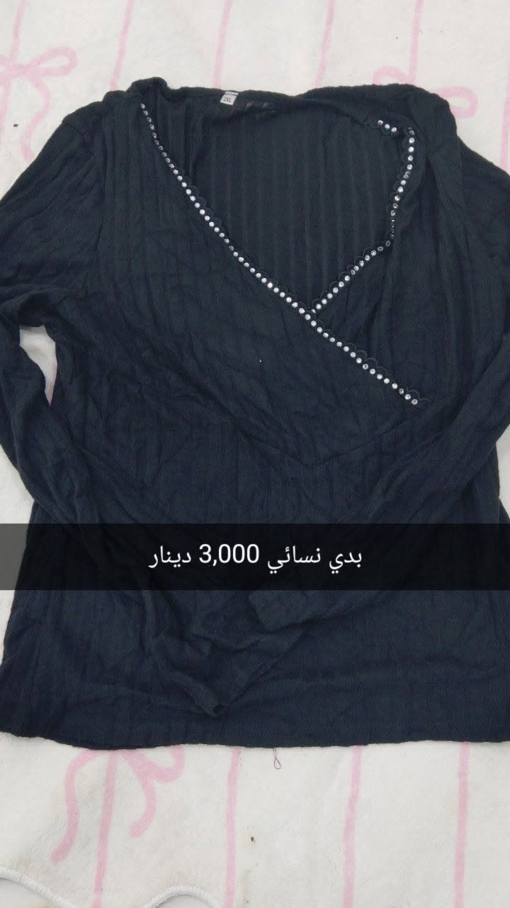السلام عليكم ورحمة الله وبركاتة 
بضاعه شي ان توصيل مجاني لباب البيت 
يجيك المندوب لحد الباب تاخذ القطعه وتقيسها عجبتك تاخذها ما عجبتك ترجع

نص مكتوب في الصور:
- تنوره بناتيه 2000 جلد
- شمسيه 2000 دينار
- قمصله بدون كبوس 6,000 دينار
- بدي نسائي 3,000 دينار
- بردات لون ابيض 4000 قطعتين
- شتائي تخين 5000 دينار
- 8000