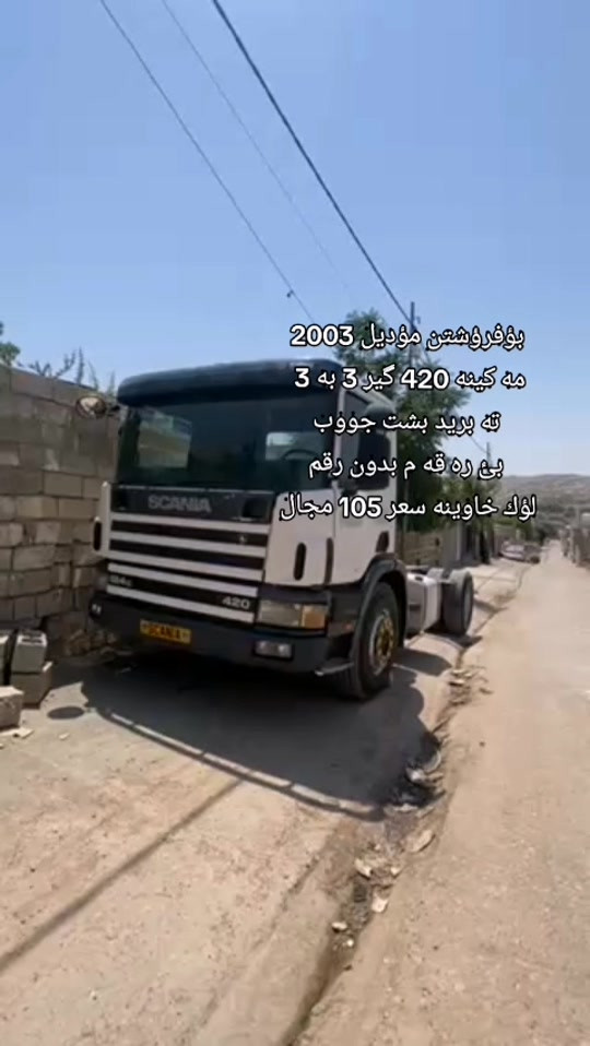 موديل ٢٠٠٣ • مكينة ٤٢٠ • بدون رقم