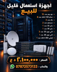 معدات شبكات • يو بي ان تي • دش ٣٢/٣٠