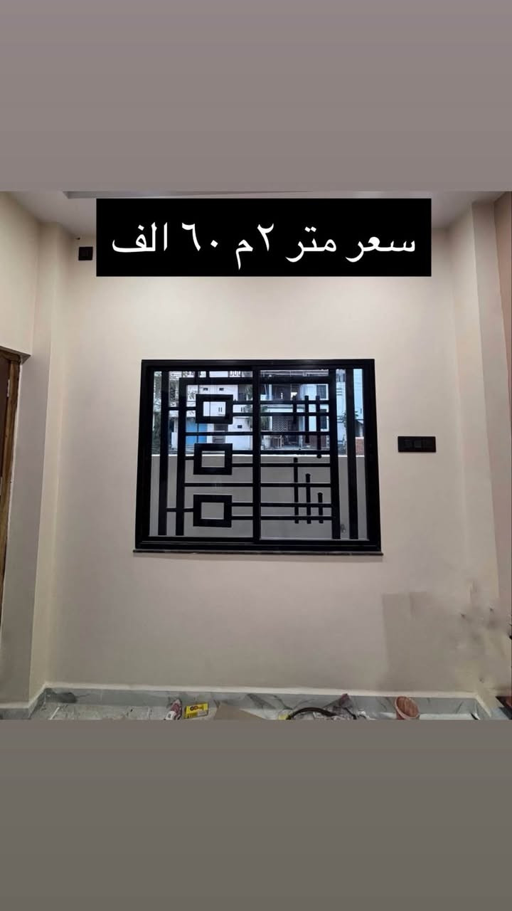 حدادة السعدي 
اسعارنا جدا مناسبه بيع جوه السوك وحسب الطلب 
حديد ثقيل واسعار تنافسيه مكاني الكرنه ع طريق الهوير رقم الهاتف *********** ومتوفر توصيل جميع مناطق البصره
