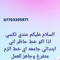 تكسي • سائق • متفرغ