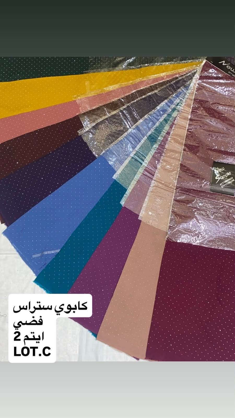 كابوي ستراس • فضي/ذهبي • جملة