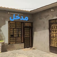ابو صخير نجف • ٢٠٠م • بناء ٢٠٢٣