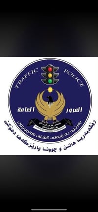 معقب مرور • دهوك • عقود الكترونية