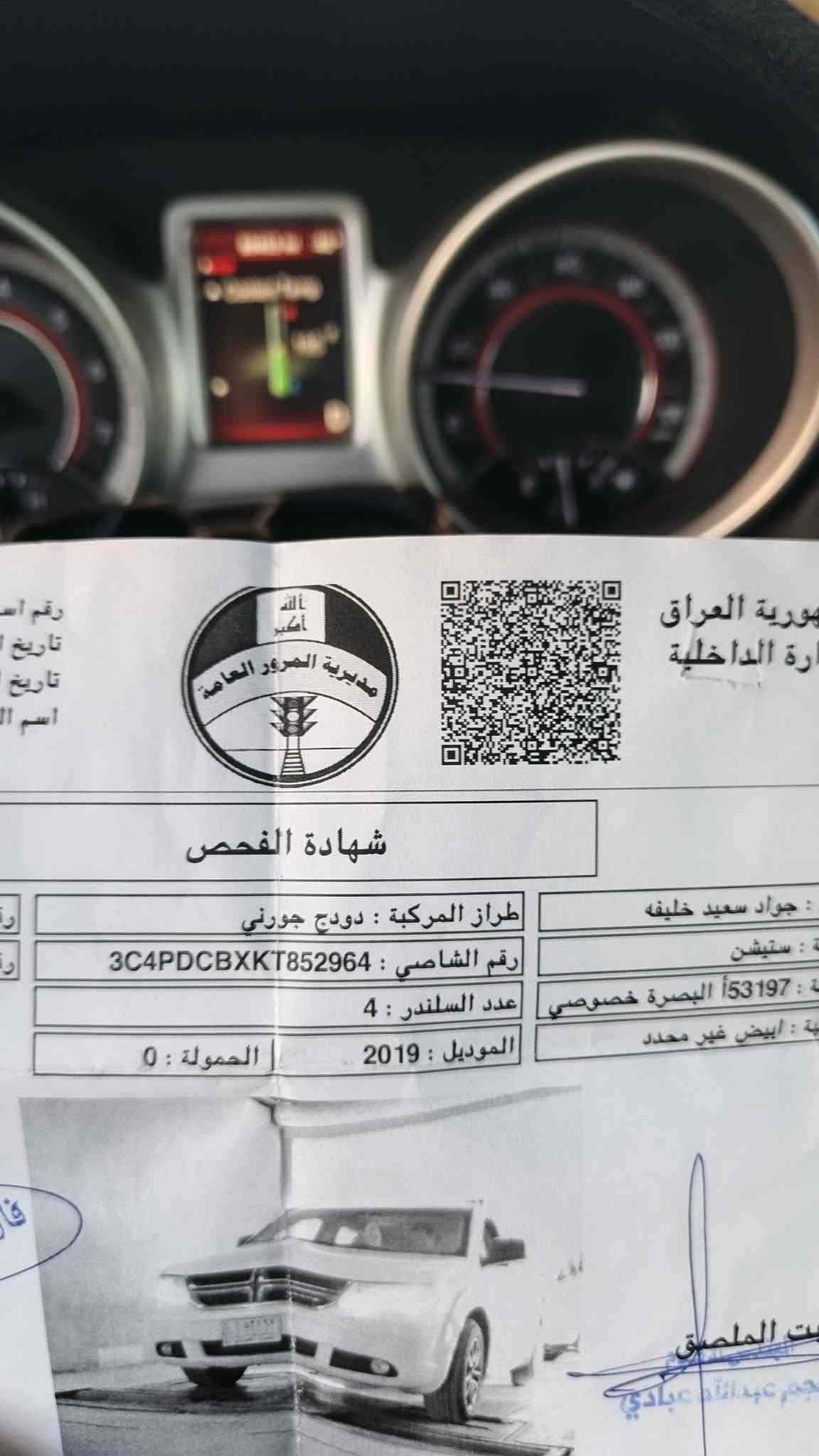 السلام عليكم
دوج جورني ٢٠١٩ للبيع حره تحويل مباشر رقم بصرة الإنكليزي باسمي حادثه جاملغ وبنيد تبديل اصليات فقط
محرك 2400 مامفتوح 
سبعة راكب  
تحكم ستيرن 
مثبت سرعه 
ماشيه ٩٩الف ميل حقيقي
محرك وكير وتبريد خير من الله 
السعر 140 وبيه مجال مكان السياره ميسان
للاستفسار لاتصال على الرقم ***********
