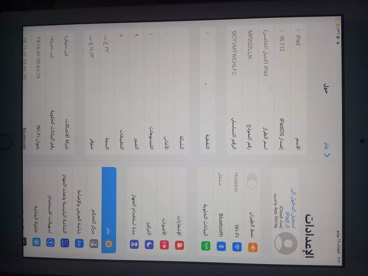 ايباد 5ايفون ذاكره32
ما يصرف شحن 
نضيف كلش ويا قلم
للتواصل***********
