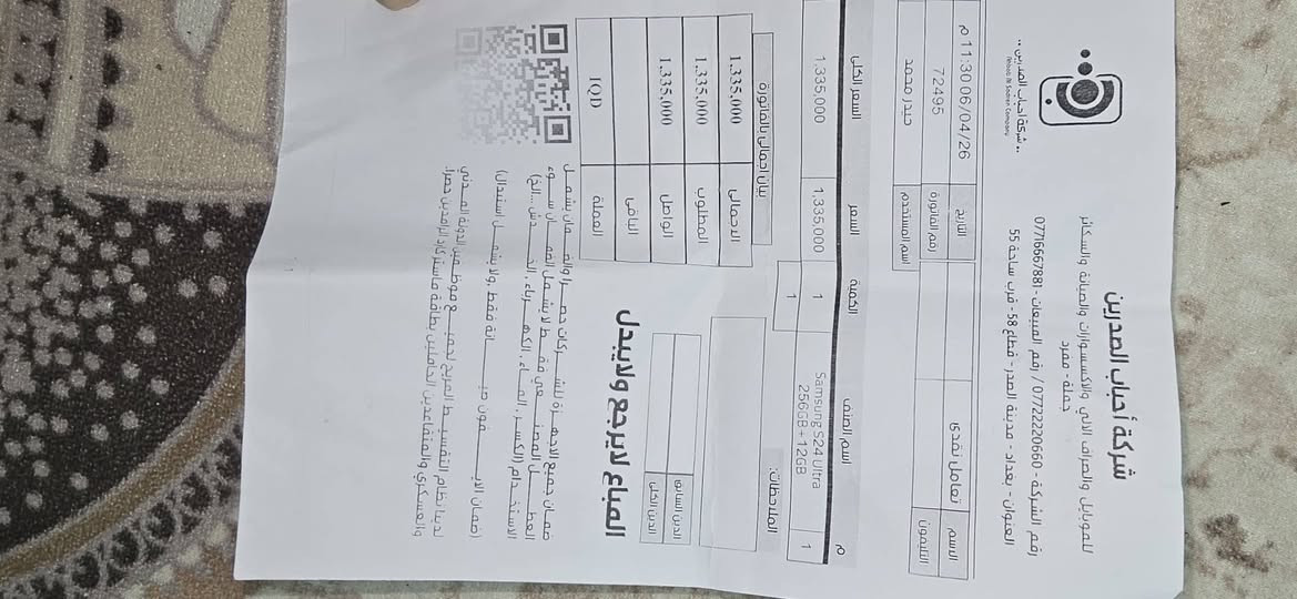 السلام عليكم عندي اس 24 الترا استخدام قليل الله شاهد مكفول من كلشي شخط ما بي ولا مره طايح مني ولا منزل بيه  اللعاب ولا متعبه فقط فيس وتيك توك وجديد كسر جبته  وبيه ضمان كارت وكاله  السعر ٩٣٠ الف مكاني ميسان ***********
