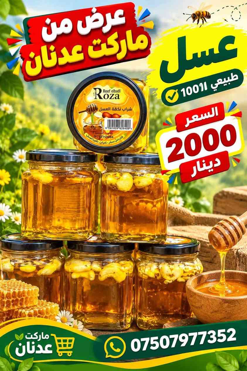 ماركت عدنان • عروض الاثنين • كمبا دوميز