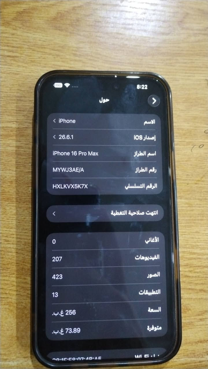 آيفون ١٦ برو ماكس • ٢٥٦ جيجا • بطارية ٩٩٪