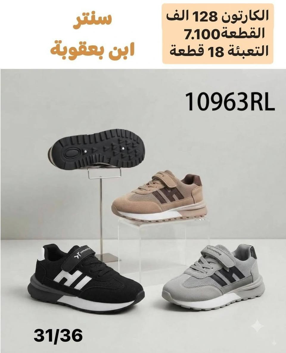 يتوفر ملابس شبابي رجالي جمله فقط 
 https://t.me/ccxrk

واتساب::  ***********

نص مكتوب في الصور:
- سنتر ابن بعقوبة الكارتون 128 الف القطعة 7.100 التعبئة 18 قطعة لاصق 31/36 10926R
- سنتر ابن بعقوبة الكارتون 128 الف القطعة 7.100 التعبئة 18 قطعة 10961RL 31/36
- سنتر ابن بعقوبة الكارتون 104 الف القطعة 5.750 التعبئة 18 قطعة 10750QG 31/36
- سنتر ابن بعقوبة الكارتون 104 الف القطعة 5.750 التعبئة 18 قطعة 10753QG 31/36
- سنتر ابن بعقوبة
- الكرتون 128 الف
- القطعة 7.100
- التعبئة 18 قطعة
- 10963RL
- 31/36
- 7669 بيو
- الكرتون 132 الف
- القطعة 7.350
- 9500
- سنتر ومجمع ابن بعقوبة الكارتون 126 الف القطعة 7.000 التعبئة 18 قطعة 31-36 8997
- سنتر ومجمع ابن بعقوبة الكارتون 126 الف القطعة 7,000 التعبئة 18 قطعة 31-36 9505